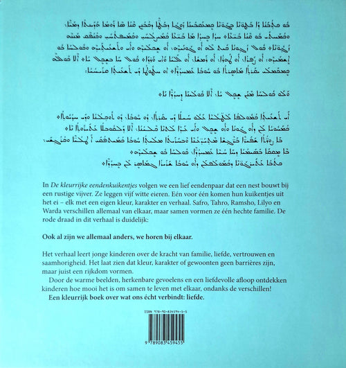 De kleurrijke eendenkuikentjes