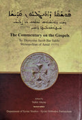 The Commentary on the Gospels by Dionysius Jacob Bar Salibi-Dogmatic books-Mor Ephrem-Mor Ephrem Bookshop