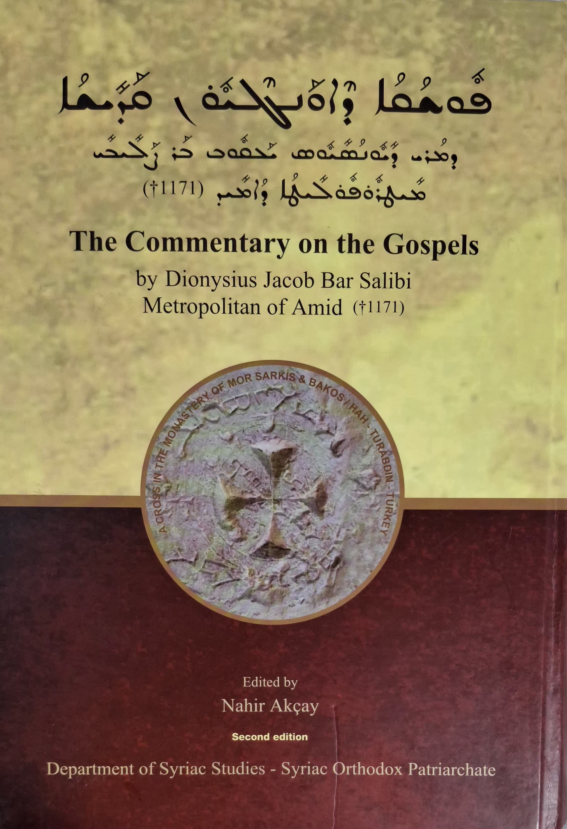 The Commentary on the Gospels by Dionysius Jacob Bar Salibi-Dogmatic books-Mor Ephrem-Mor Ephrem Bookshop