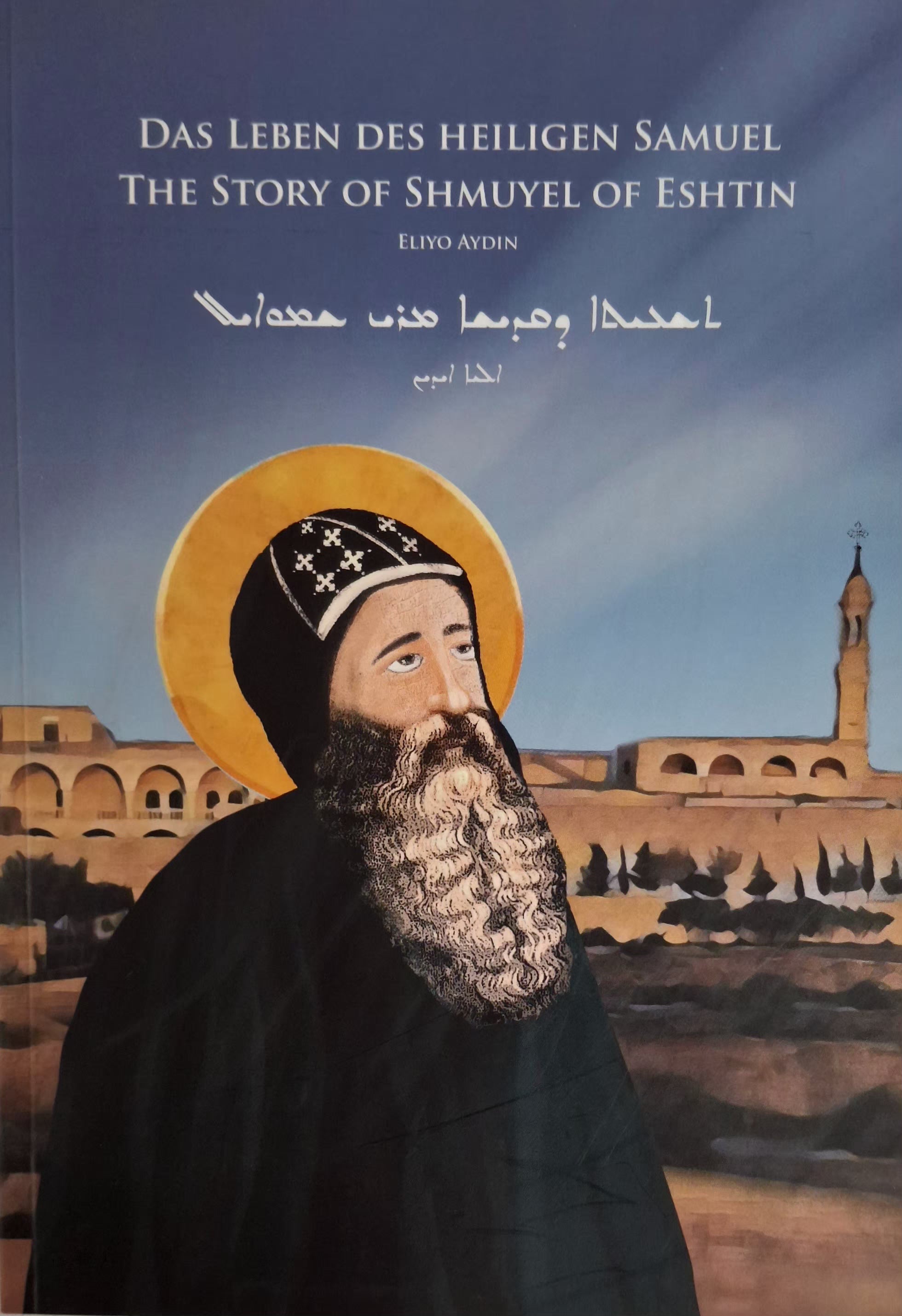 Das leben des heiligen samuel the story of Shmuyel of Eshtin