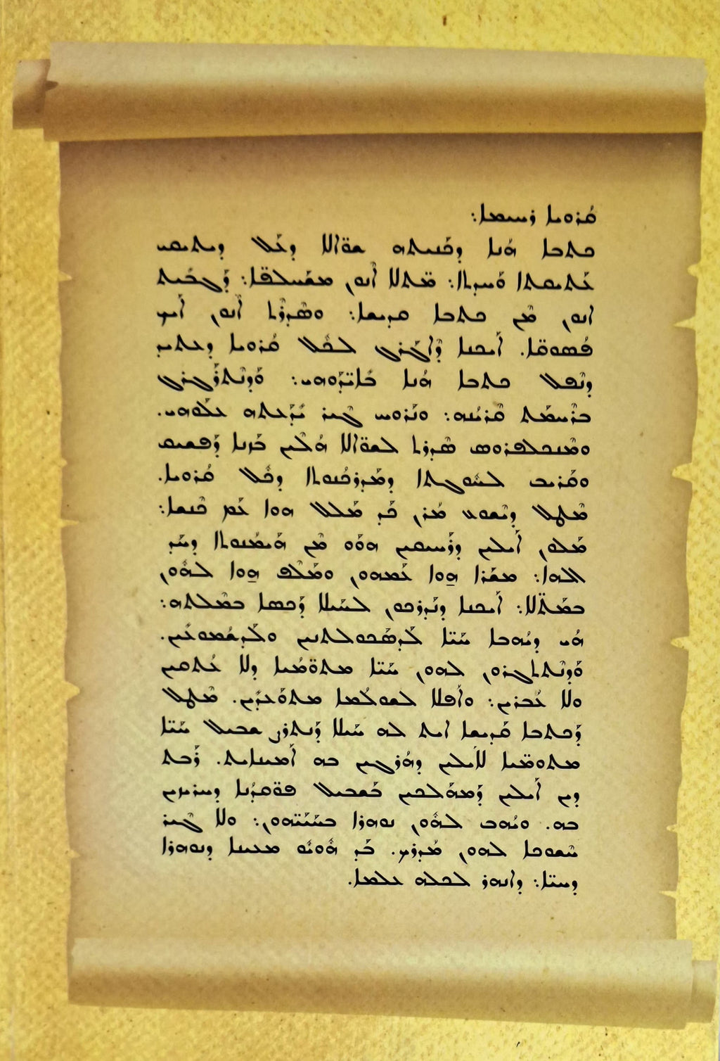 Teworiya d‘al yulfon ruho qadisho, Shuwole ‘al kthobo qadisho Deel 3-Dogmatic books-Mor Ephrem-Mor Ephrem Bookshop