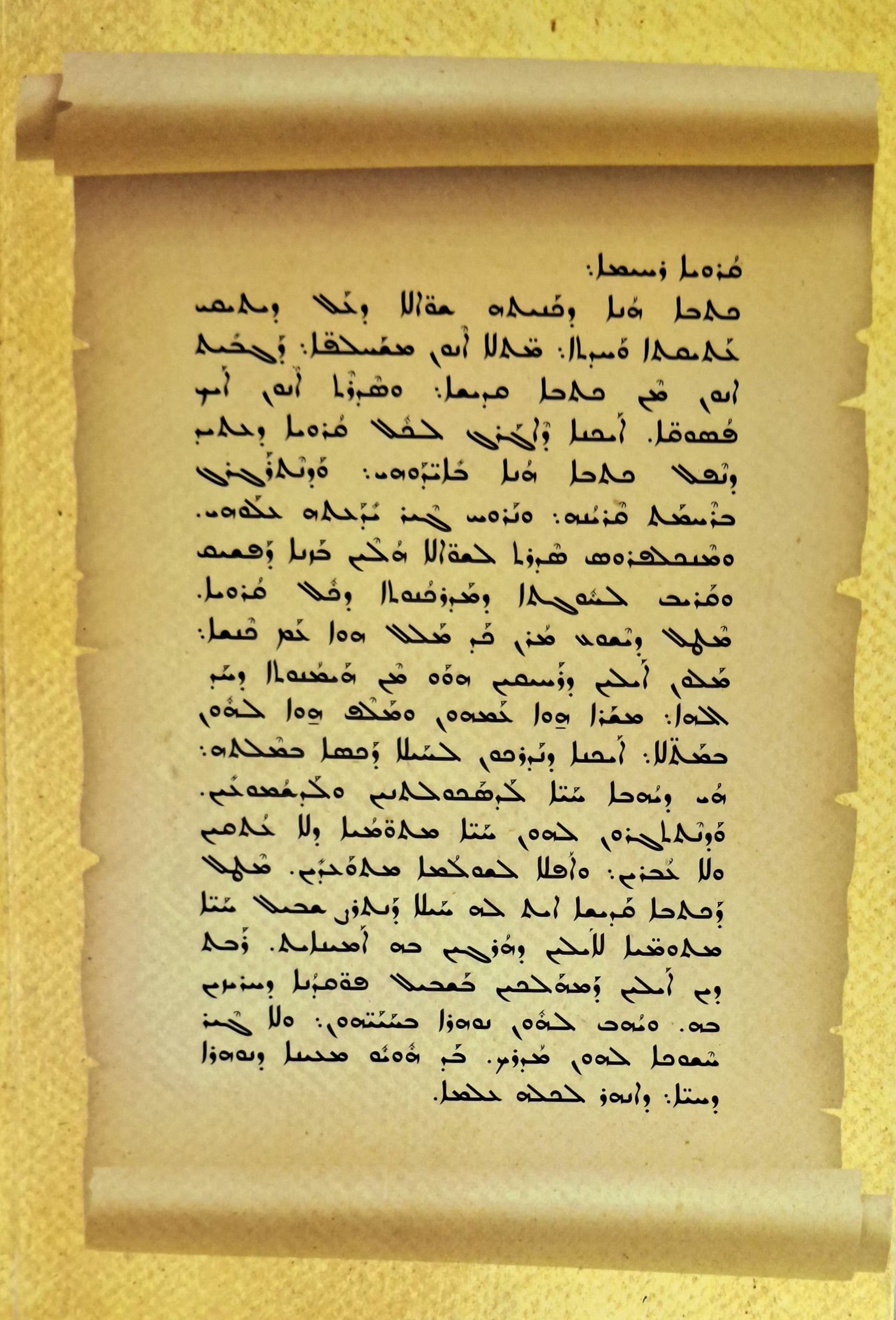 Teworiya d‘al yulfon ruho qadisho, Shuwole ‘al kthobo qadisho Deel 3-Dogmatic books-Mor Ephrem-Mor Ephrem Bookshop