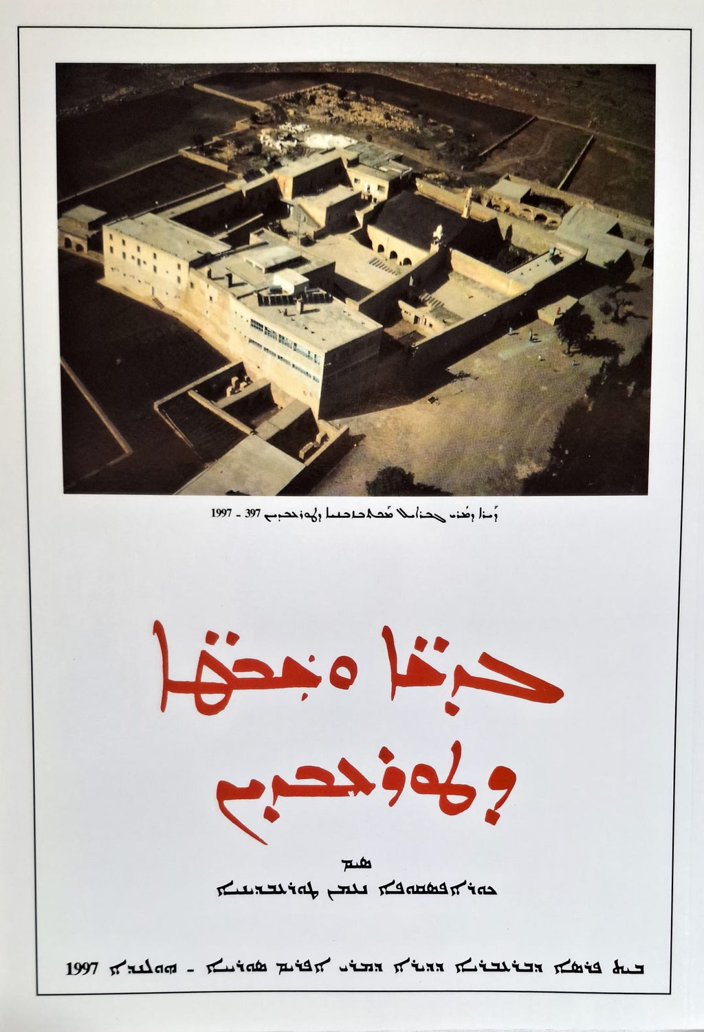 Gedsche ushabte d'TurAbdin