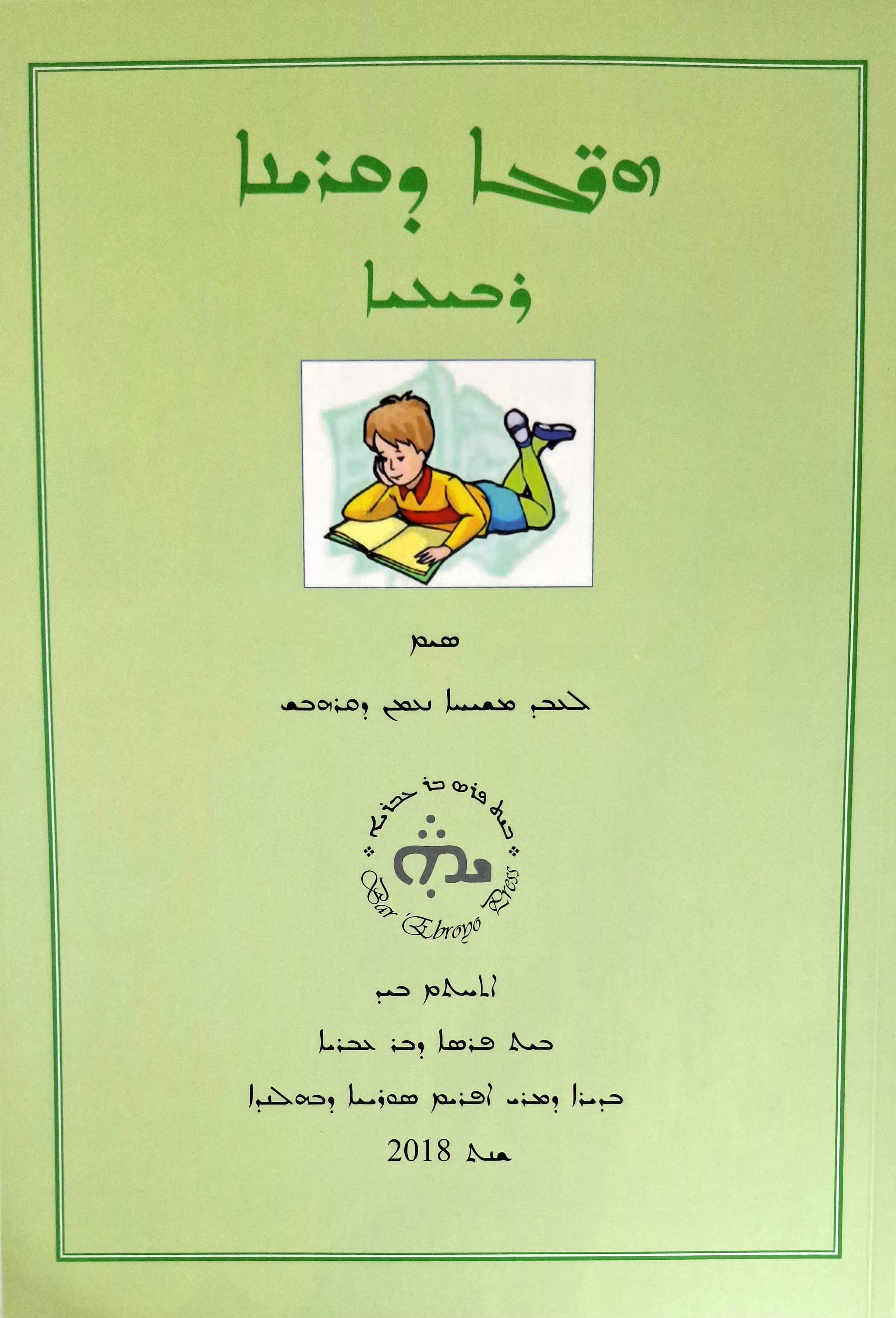 herge d'qeryono Boek 4