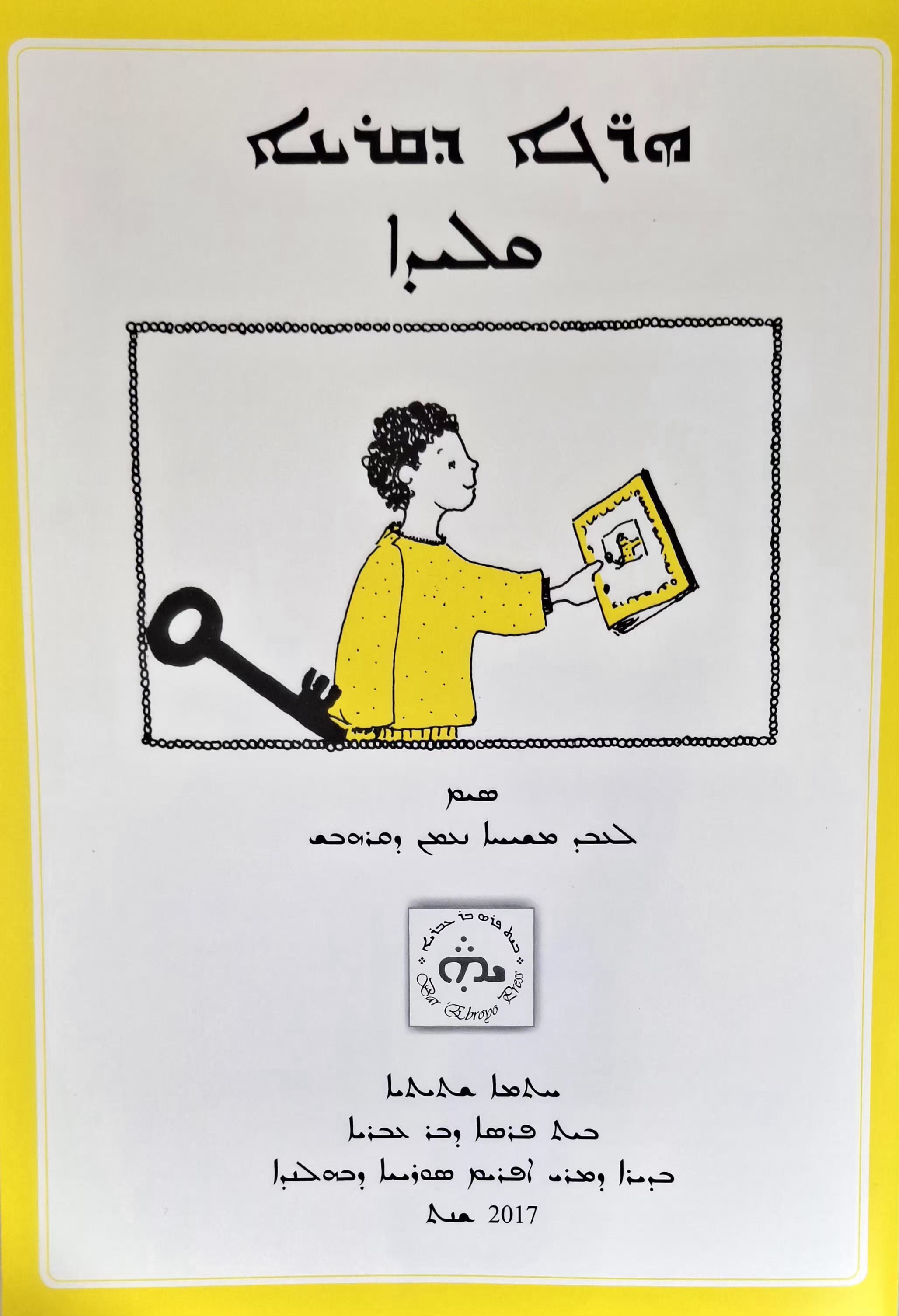 Herge d'qeryono Qlido