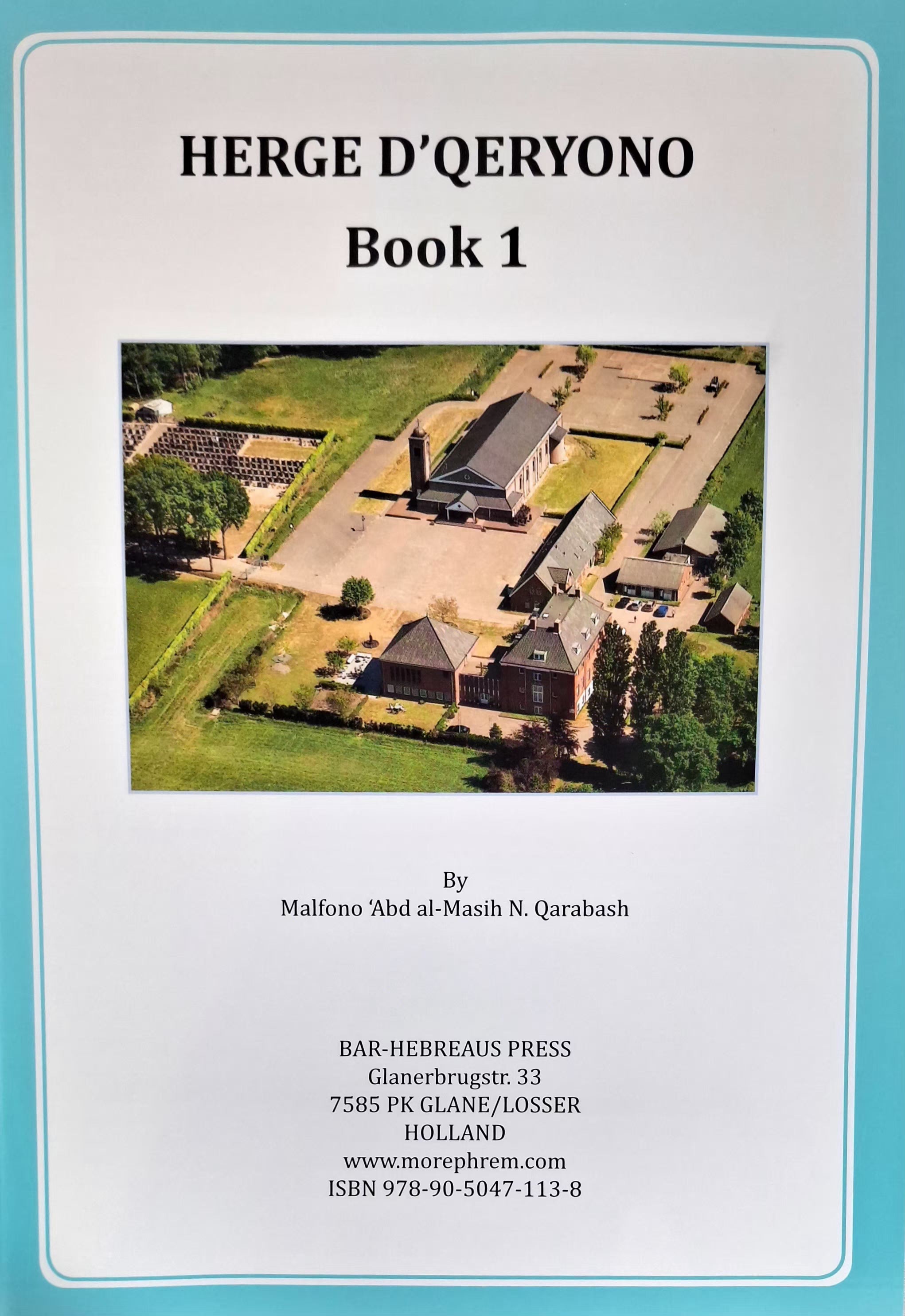 Herge d'qeryono Boek 1