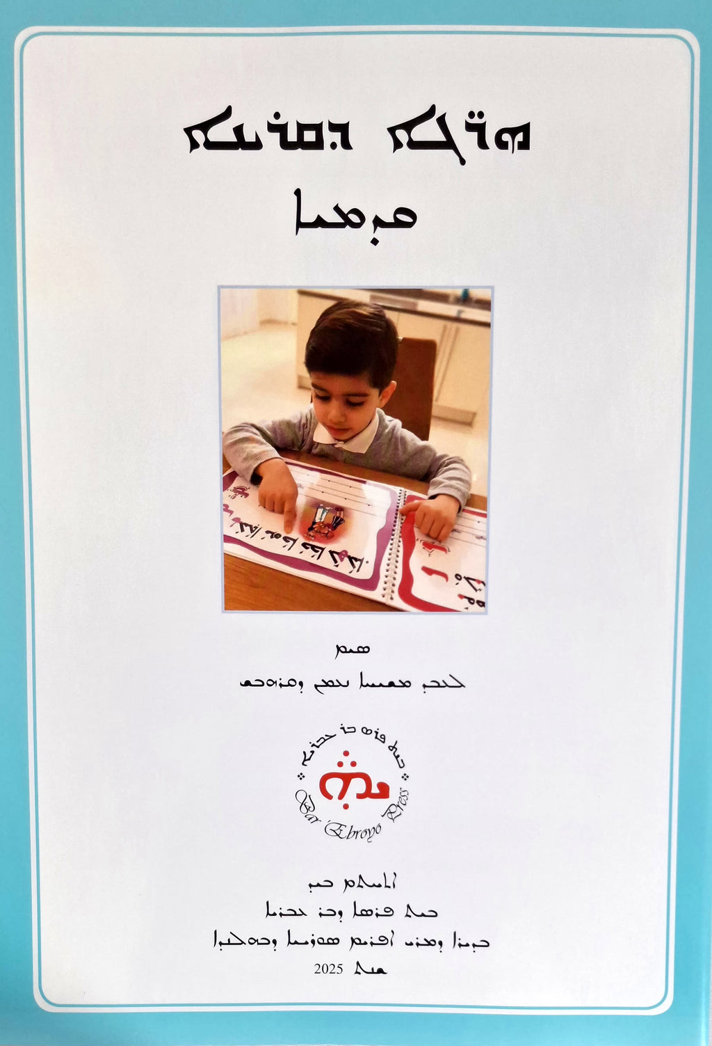 Herge d'qeryono Boek 1