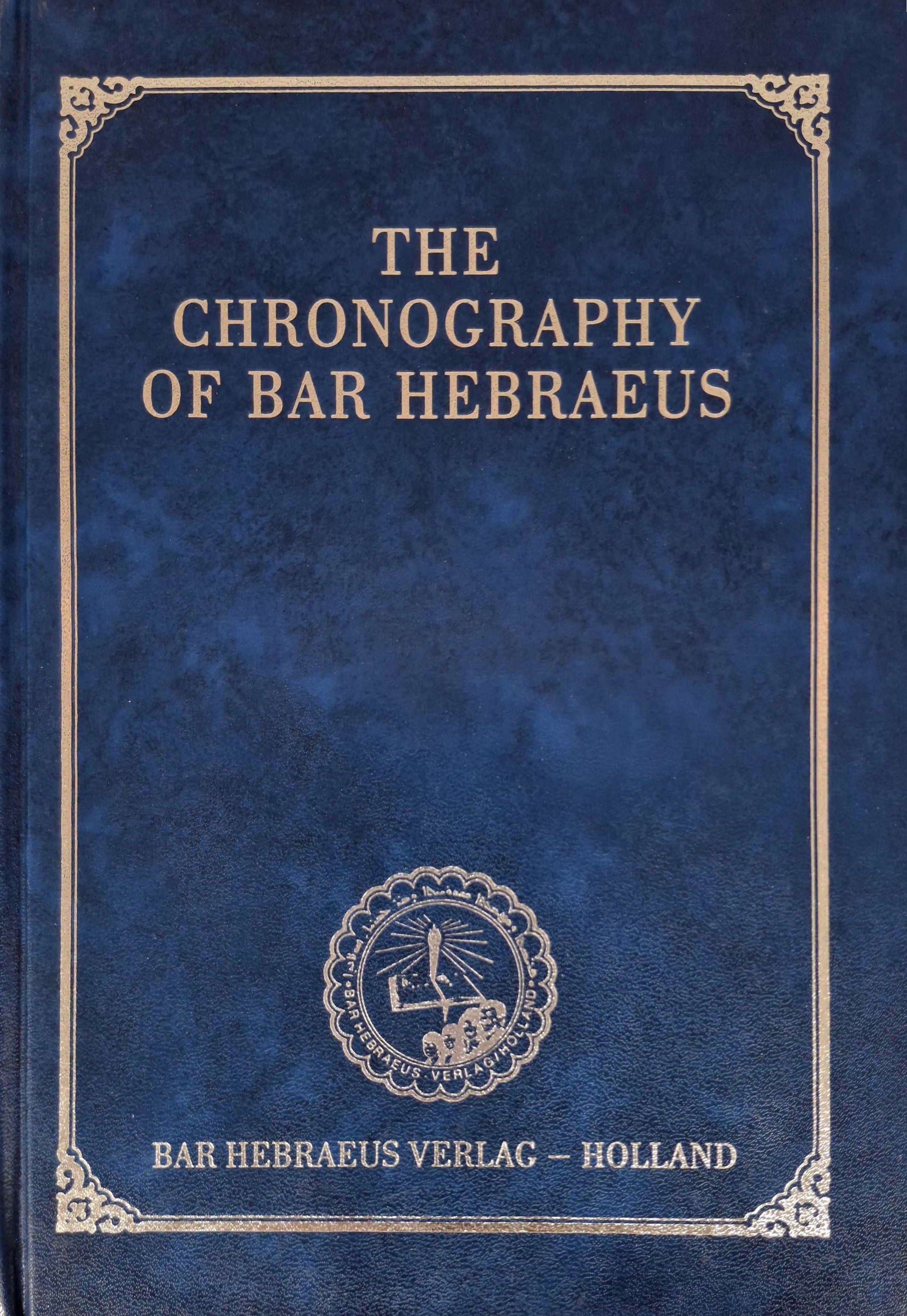 Machetbonuth-zabne d'Bar Ebroyo