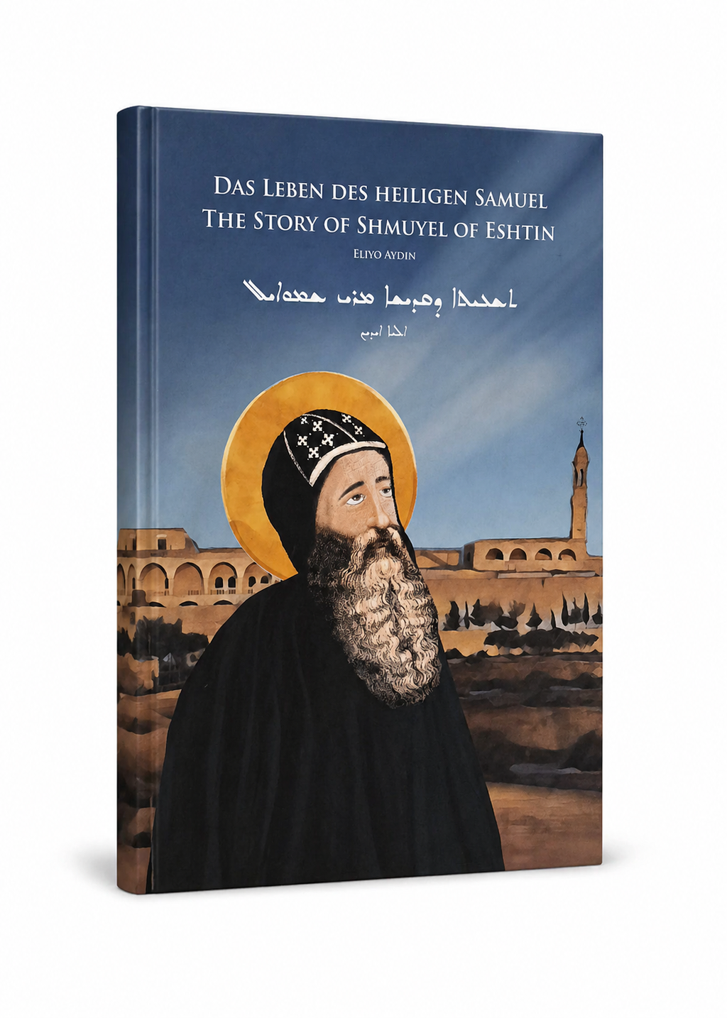 Das leben des heiligen samuel the story of Shmuyel of Eshtin