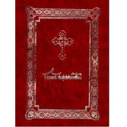 Sch-himo zhuro (15x12,5 cm)