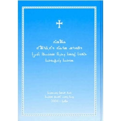 Kthobo d'qeryon egrotho