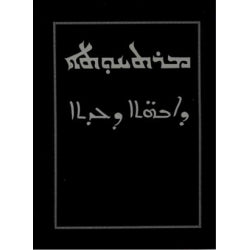 Martyonutho d'abohotho