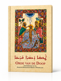 Orde van de doop