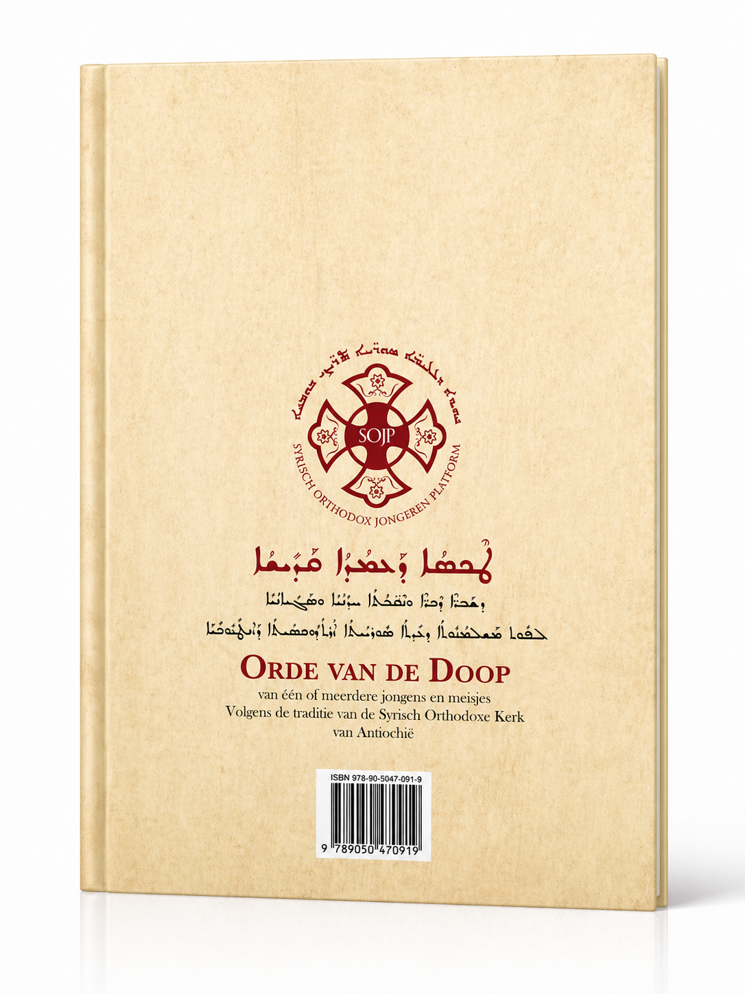 Orde van de doop