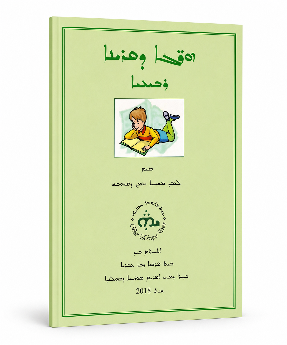 herge d'qeryono Boek 4