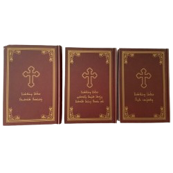 Husoye:da qyomto, d sawmo, d qudosh ito