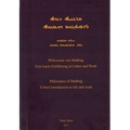 Philoxenus von Mabbug eine kurze einführung in leben und werk