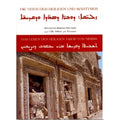 Tash'itho d Mor Yakoub da Nsibin-Biographies of the Saints-Mor Ephrem-Mor Ephrem Bookshop