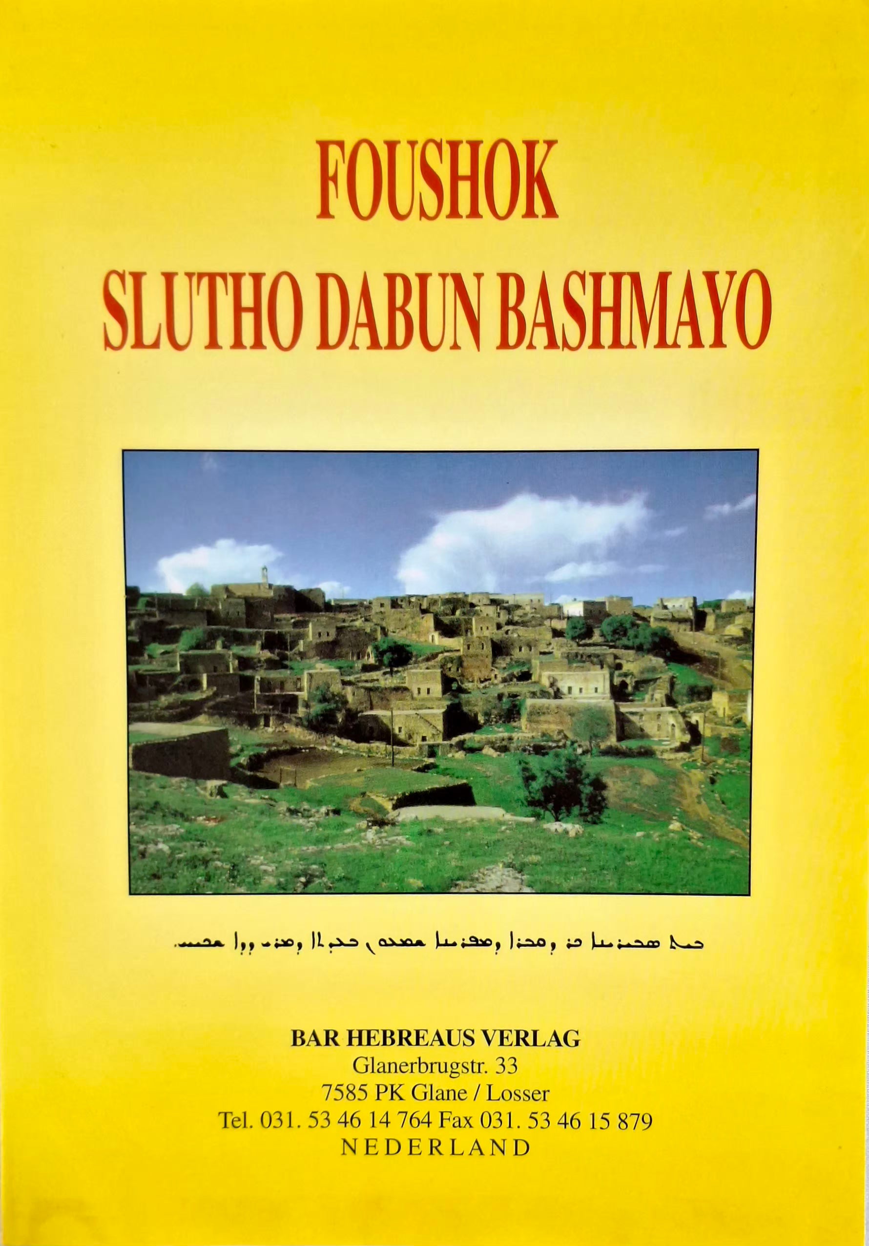 Foushok Slutho dabun Bashmayo-Dogmatic books-Mor Ephrem-Mor Ephrem Bookshop