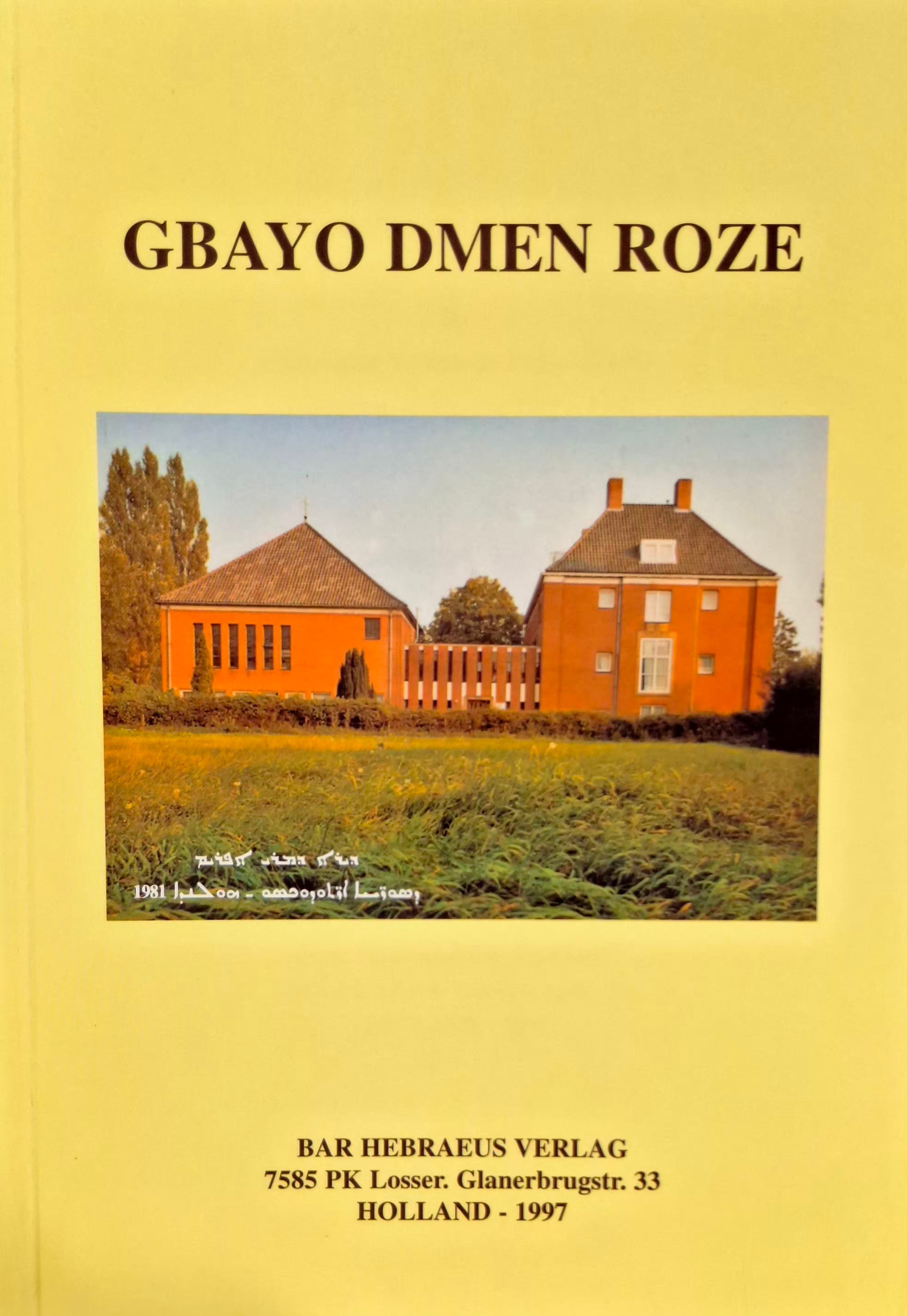 Gbayo dmen roze - ܓܒܝ̈ܐ ܕܡܢ ܐܪ̈ܙܐ-Dogmatic books-Mor Ephrem-Mor Ephrem Bookshop